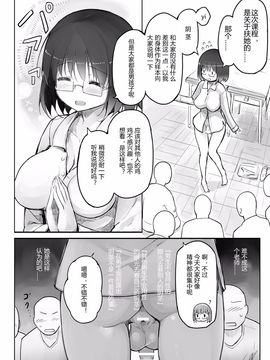 [エフ屋 (メッシィ)] Futanari Teacher [风油精汉化组]_008