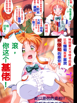 [ERONDON HEARTS (エンガワ卓)]【画像あり】このファミレスの店員エロすぎワロタwwwwwwwwww (アイドル麻雀ファイナルロマンス2) [S×Y] [DL版]_虾米特典