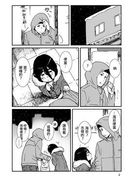 [Genesis漢化] (C86) [性文化研 (柳田史太)] イロエノセ。_003