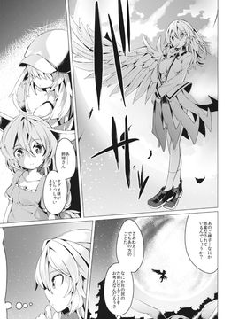 (例大祭13) [ソライロテレフォン (相生青唯)] ゆめであえたらすてきなことね (東方Project)_02