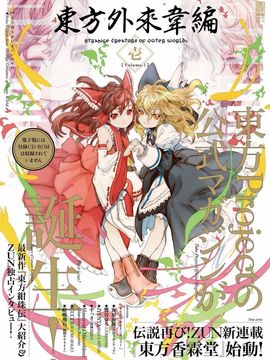 (東方外來韋編)[火鳥]永遠探偵かぐや～満月の姫が欠けたピー... (東方Project)[喵玉汉化]