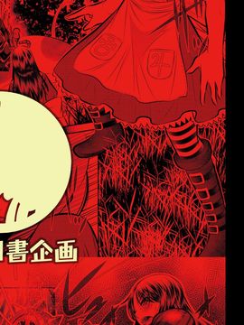[有害図書企画 (たなかなぶる)] 悪夢本 ~nightmare book~ (American McGee's Alice) [DL版]_29