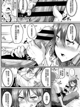 [みよし] エン女医！ (COMIC アンスリウム 038 2016年6月号) [空気系☆漢化]_007