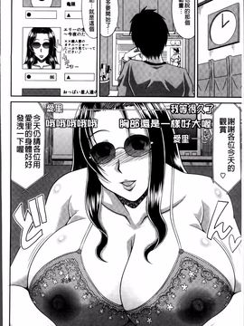 [甲斐ひろゆき] 巨乳エロ漫画家さんとのパコハメ資料づくりは大変ですっ!_144