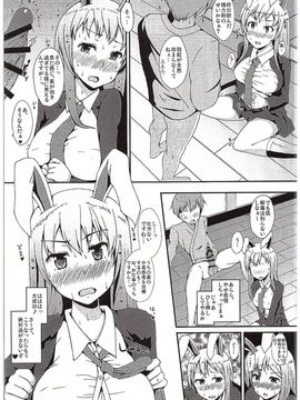 (C89) [田舎の野菜屋 (はぶらえる)] うどんげさんは穴うさぎ (東方Project)_11