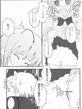 (例大祭5) [伊東ライフ] リグル脱ズボン (東方Project)_07