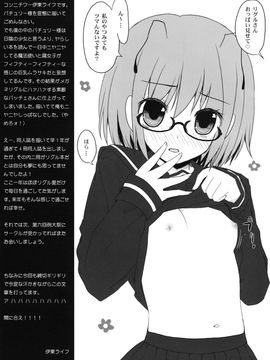 (C75) [伊東ライフ] 東方眼鏡 (東方Project)_16