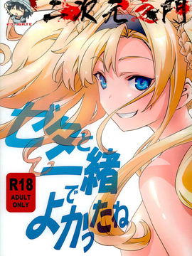 [ひざだち絶好調 (のきん)] ゼタと一緒でよかったね (グランブルーファンタジー) [2D-Gate]