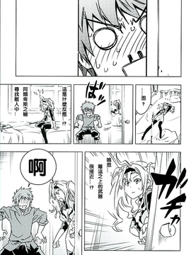 [ひざだち絶好調 (のきん)] ゼタと一緒でよかったね (グランブルーファンタジー) [2D-Gate]_005