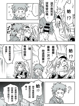 [ひざだち絶好調 (のきん)] ゼタと一緒でよかったね (グランブルーファンタジー) [2D-Gate]_011