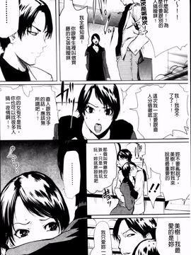 [LINDA] 牝性（メスサガ）_078