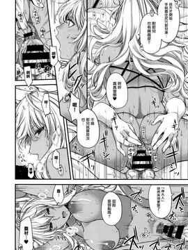 [日吉ハナ] 戯れのケモノ (コミックエグゼ vol.2) [無邪気漢化組]_004