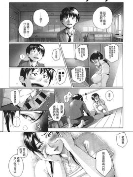 [おるとろ] せんせーしよ!  (COMIC アンスリウム 023) [丧尸汉化]_014