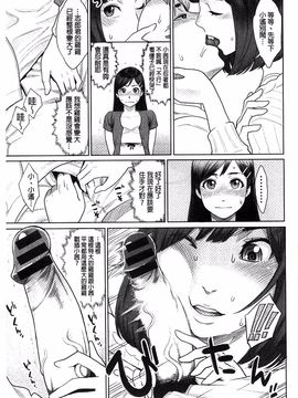 [三上キャノン] 絶頂欲求_067