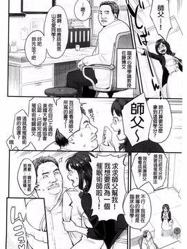 [三上キャノン] 絶頂欲求_156