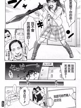 [三上キャノン] 絶頂欲求_188