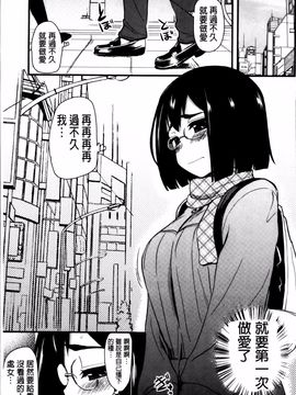 [聖☆司] ほとんどの姉はHがしたい_011