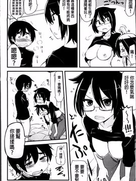 [聖☆司] ほとんどの姉はHがしたい_050