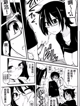 [聖☆司] ほとんどの姉はHがしたい_051
