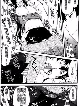 [聖☆司] ほとんどの姉はHがしたい_139