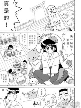 26(C71)(同人誌)[BLACK DOG(黒犬獣)] PEARL JAM (セーラームーン)[轉爆哭漢化組]_004