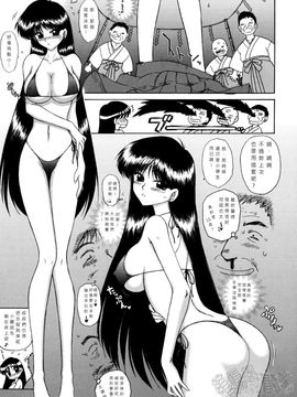 26(C71)(同人誌)[BLACK DOG(黒犬獣)] PEARL JAM (セーラームーン)[轉爆哭漢化組]_008