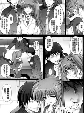 [脸肿汉化组](C83) [サイクロン (和泉 , れいぜい)] T-11 Takamatic (魔法少女リリカルなのは)_15