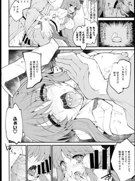 (C89) [IncluDe (ふぅりすと)] 紺珠の薬 オーバードーズ (東方Project)_16