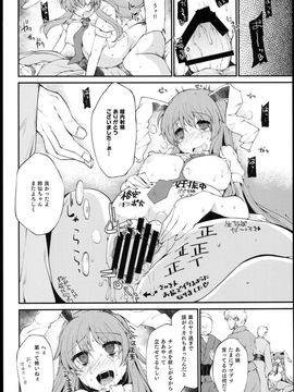 (C89) [IncluDe (ふぅりすと)] 紺珠の薬 オーバードーズ (東方Project)_24