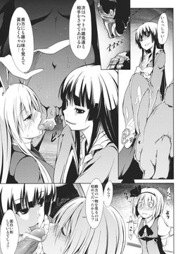 (C80) [たけまさ屋 (武将武)] 東方精搾取-妖夢陵辱劇- (東方Project)_15