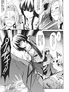 (C80) [たけまさ屋 (武将武)] 東方精搾取-妖夢陵辱劇- (東方Project)_17