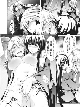 (C80) [たけまさ屋 (武将武)] 東方精搾取-妖夢陵辱劇- (東方Project)_22