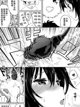 [シダ] サキュバスの虜 (ガールズフォーム Vol.11) [无毒汉化组]_022