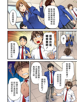 [浦瀬しおじ] おっぱい揉んだり挿入したり～透ける身体と触れる指先～ 1 [Den個人漢化]_012