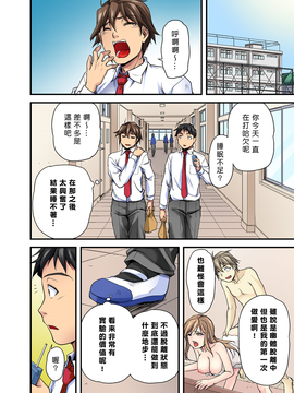 [浦瀬しおじ] おっぱい揉んだり挿入したり～透ける身体と触れる指先～ 1 [Den個人漢化]_030