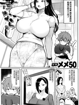 [メメ50] にくひつ + 僕従 ~ぼくじゅう~ + 筆ならし_040