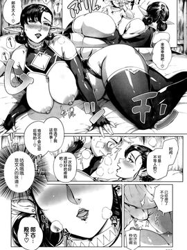 [おるとろ] こが種付けフロンティア 〜大地の章〜 (COMIC アンスリウム 032) [丧尸汉化]_013