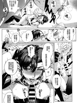 [おるとろ] こが種付けフロンティア 〜大地の章〜 (COMIC アンスリウム 032) [丧尸汉化]_014