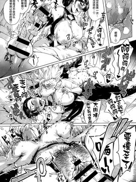 [おるとろ] こが種付けフロンティア 〜大地の章〜 (COMIC アンスリウム 032) [丧尸汉化]_020