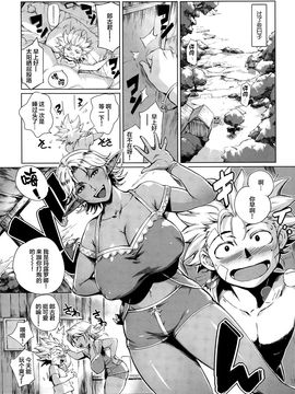 [おるとろ] こが種付けフロンティア 〜大地の章〜 (COMIC アンスリウム 032) [丧尸汉化]_022