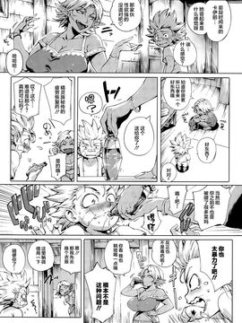 [おるとろ] こが種付けフロンティア 〜大地の章〜 (COMIC アンスリウム 032) [丧尸汉化]_023