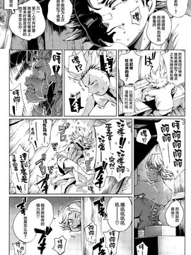 [おるとろ] こが種付けフロンティア 〜大地の章〜 (COMIC アンスリウム 032) [丧尸汉化]_024