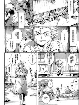 [おるとろ] こが種付けフロンティア 〜大地の章〜 (COMIC アンスリウム 032) [丧尸汉化]_036