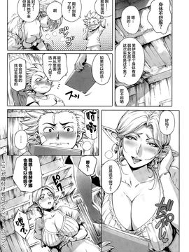 [おるとろ] こが種付けフロンティア 〜大地の章〜 (COMIC アンスリウム 032) [丧尸汉化]_037