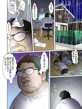 義父と兄から無理矢理、奥まで…（2）_044