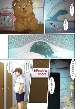 義父と兄から無理矢理、奥まで…（2）_045