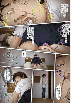 義父と兄から無理矢理、奥まで…（2）_053