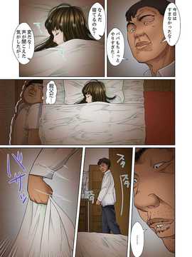 義父と兄から無理矢理、奥まで…（2）_055