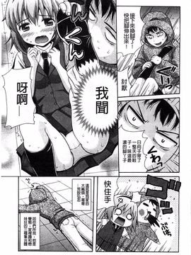 [ねんど] 思春期ラヴァー_108