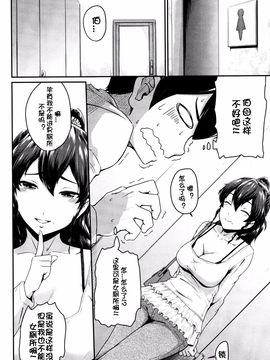 [高山千尋] かのまま (コミックミルフ 2016年4月号 Vol.29) [卞赤鲤个人汉化]_014